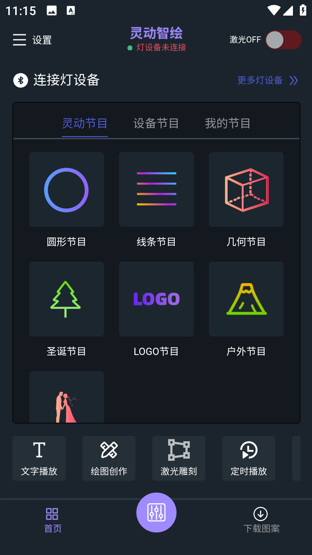 灵动智绘1