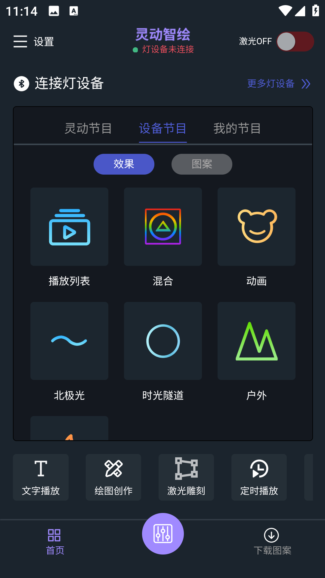 灵动智绘2