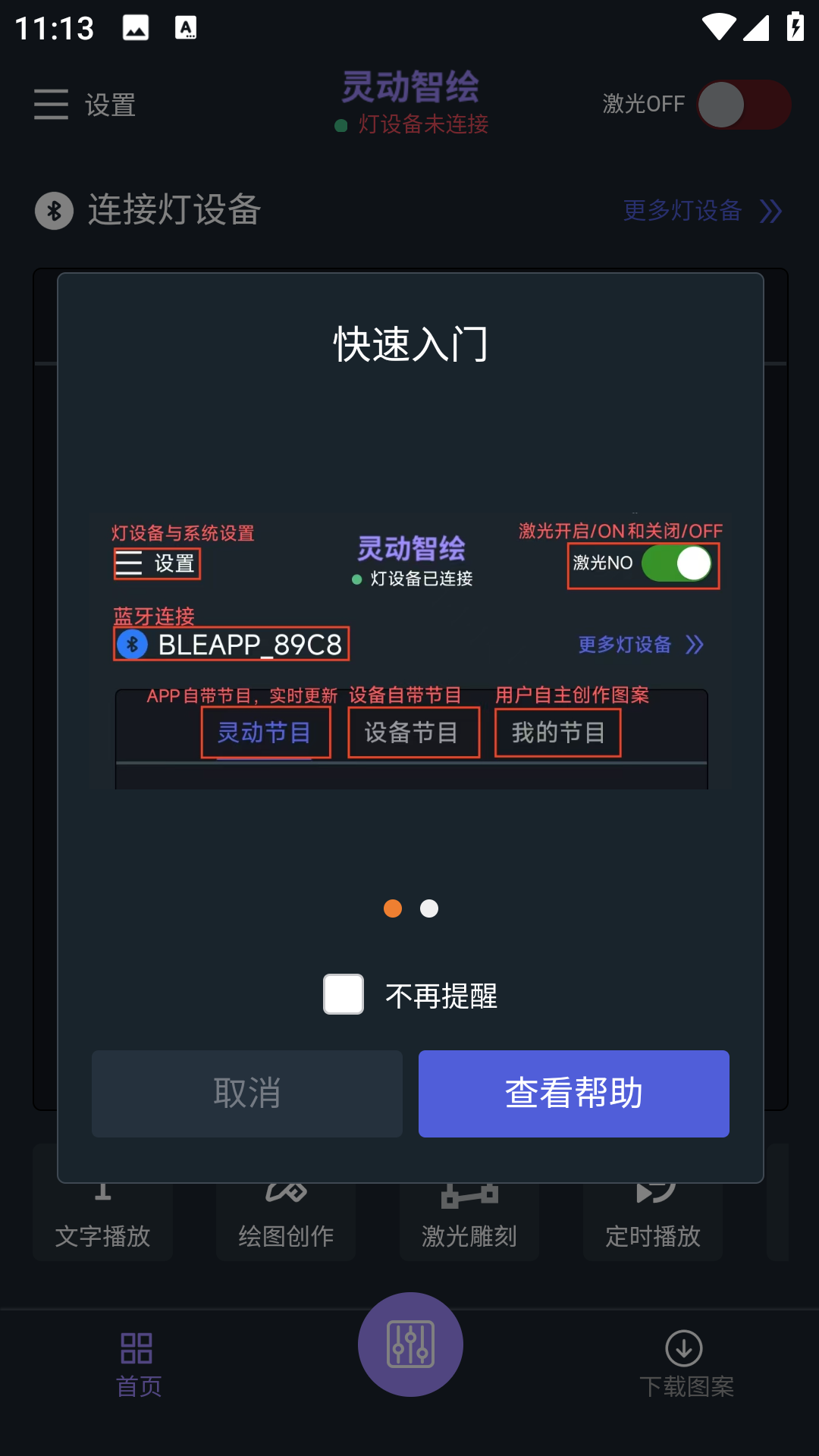 灵动智绘3