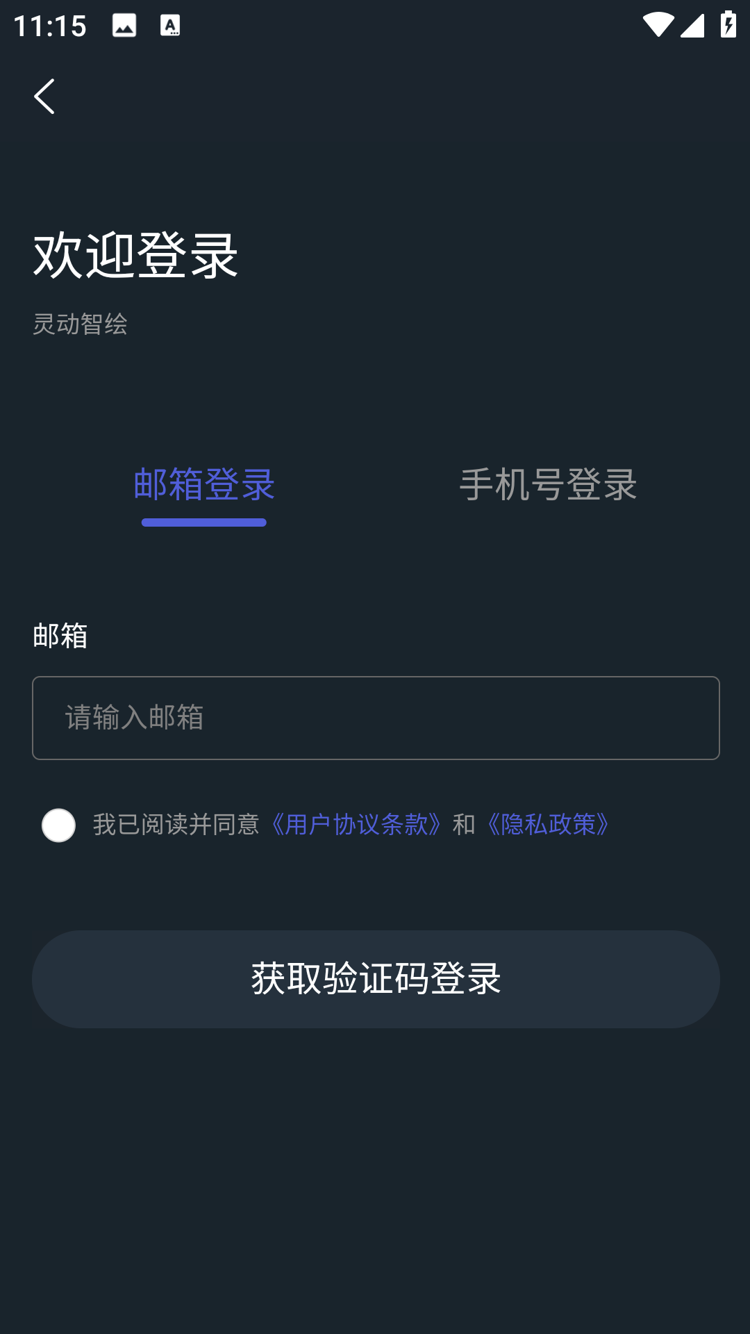 灵动智绘