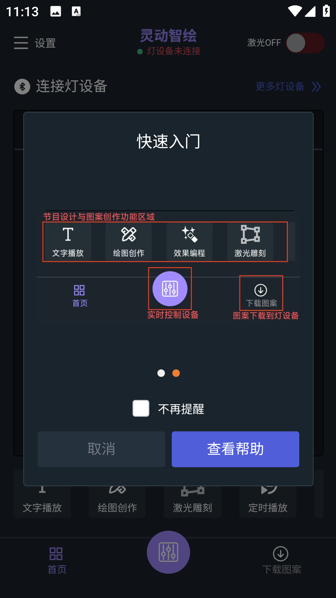 灵动智绘