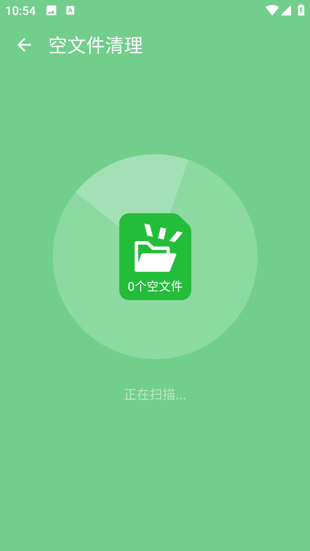卓越优化助手1