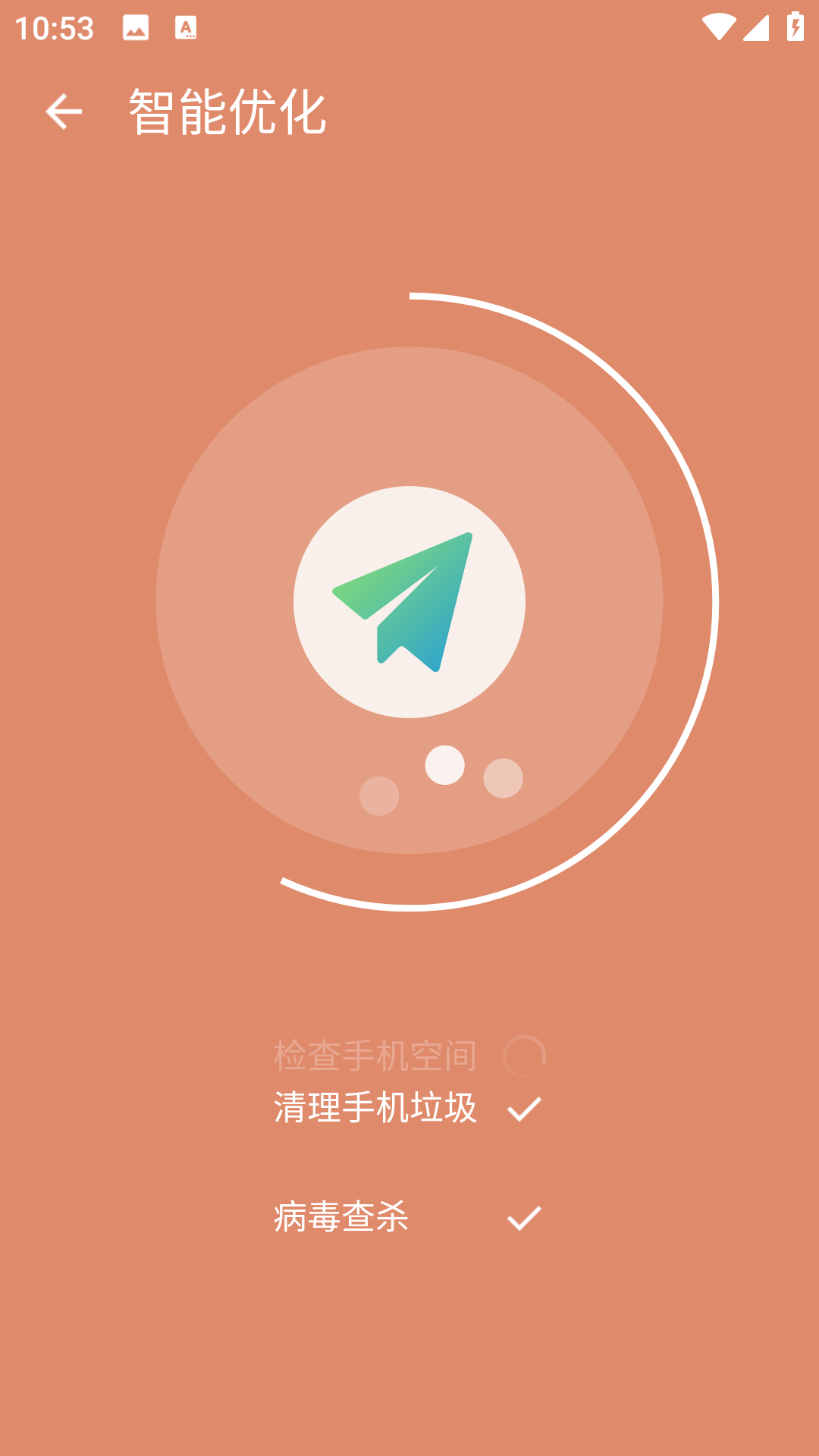 卓越优化助手