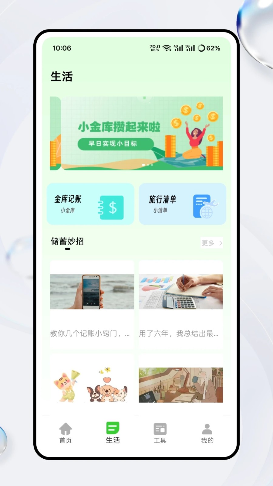 超级待办小组件2
