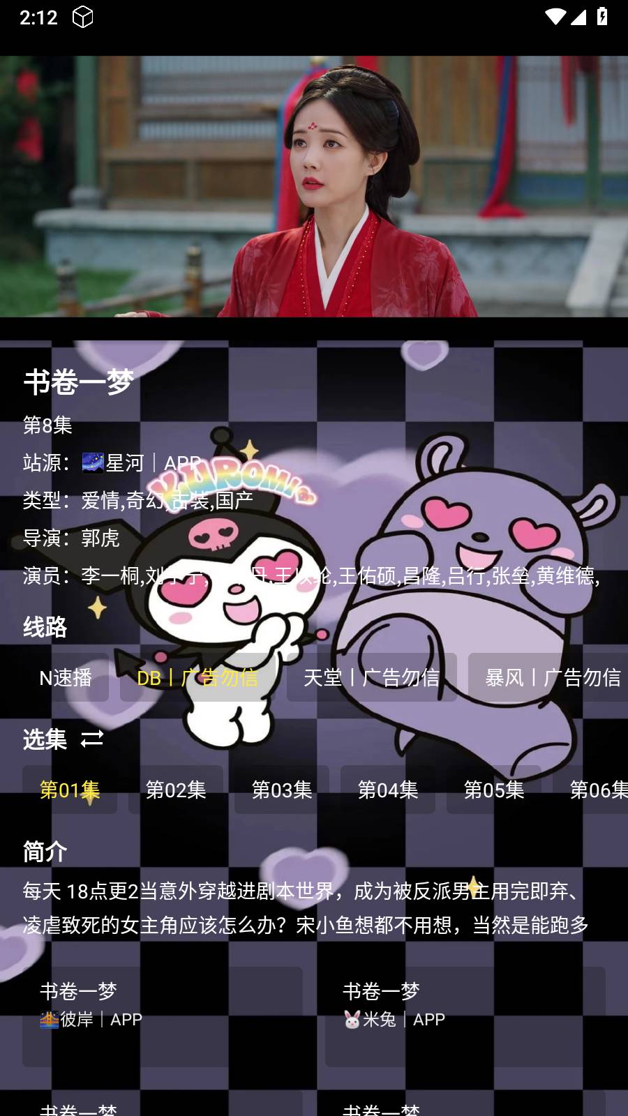 酷洛米影视2