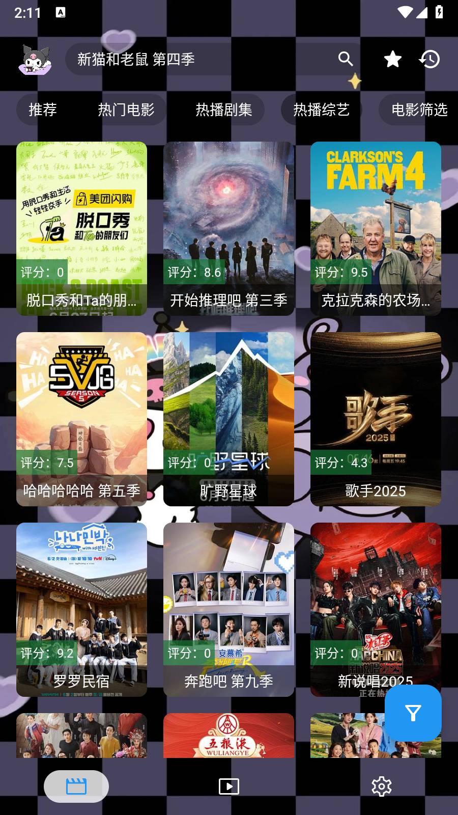 酷洛米影视4