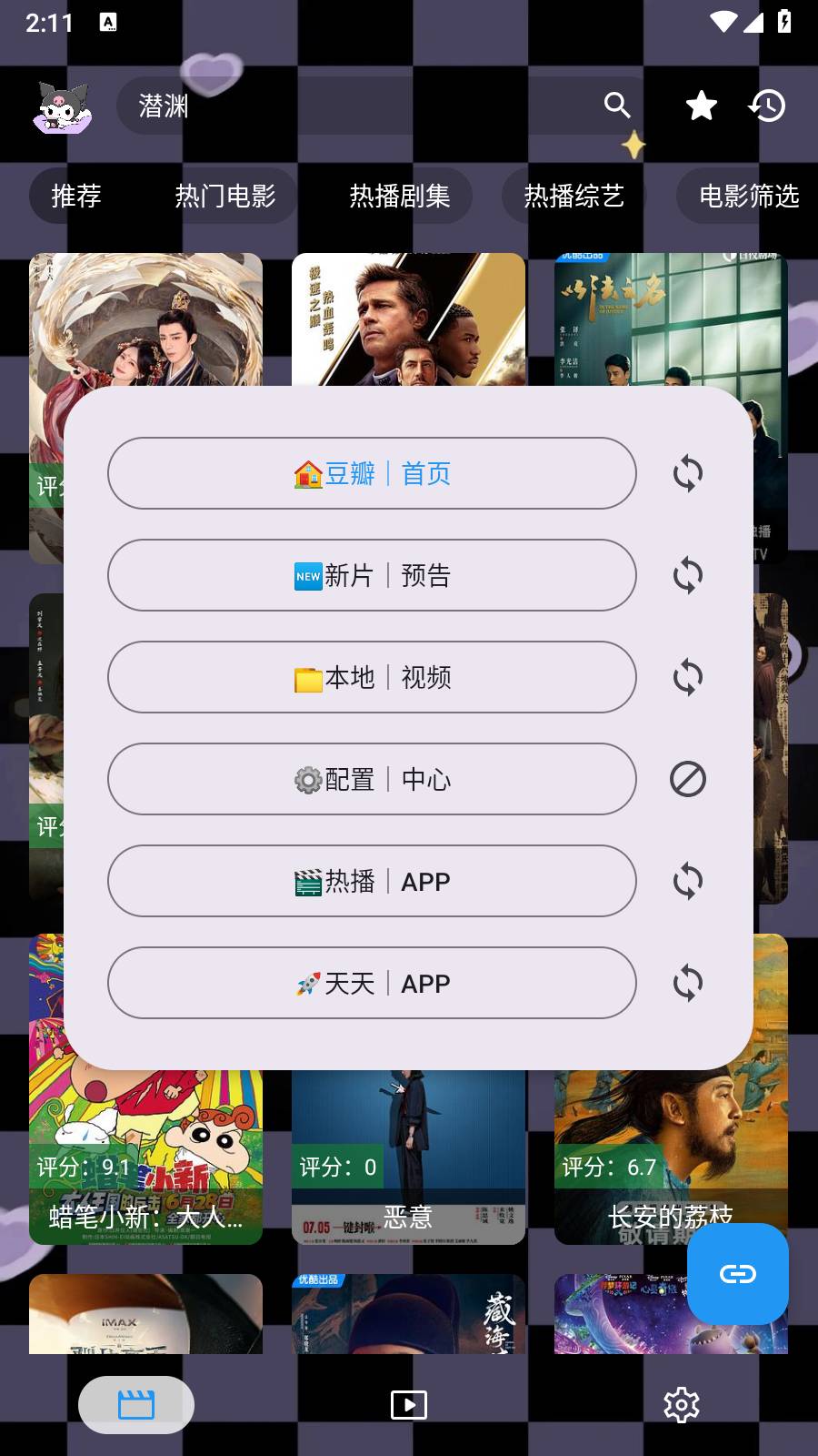 酷洛米影视6