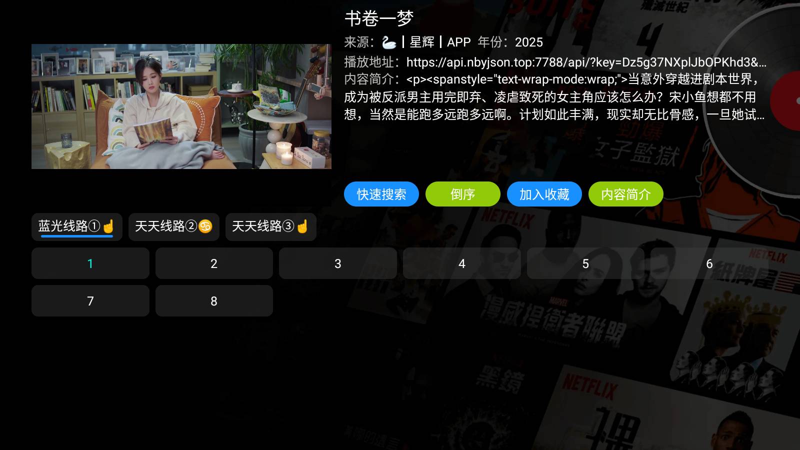 蜗牛影视TV3
