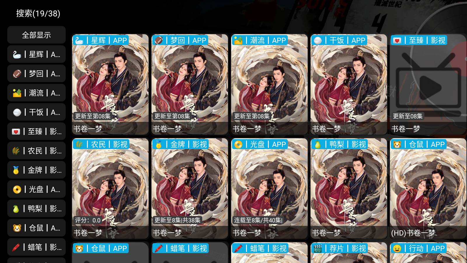 蜗牛影视TV5