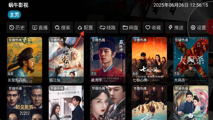 蜗牛影视TV