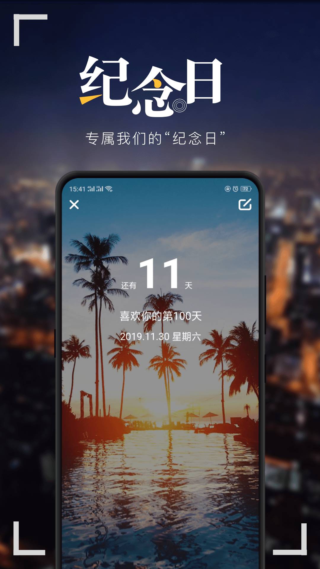 彩豆纪念日1
