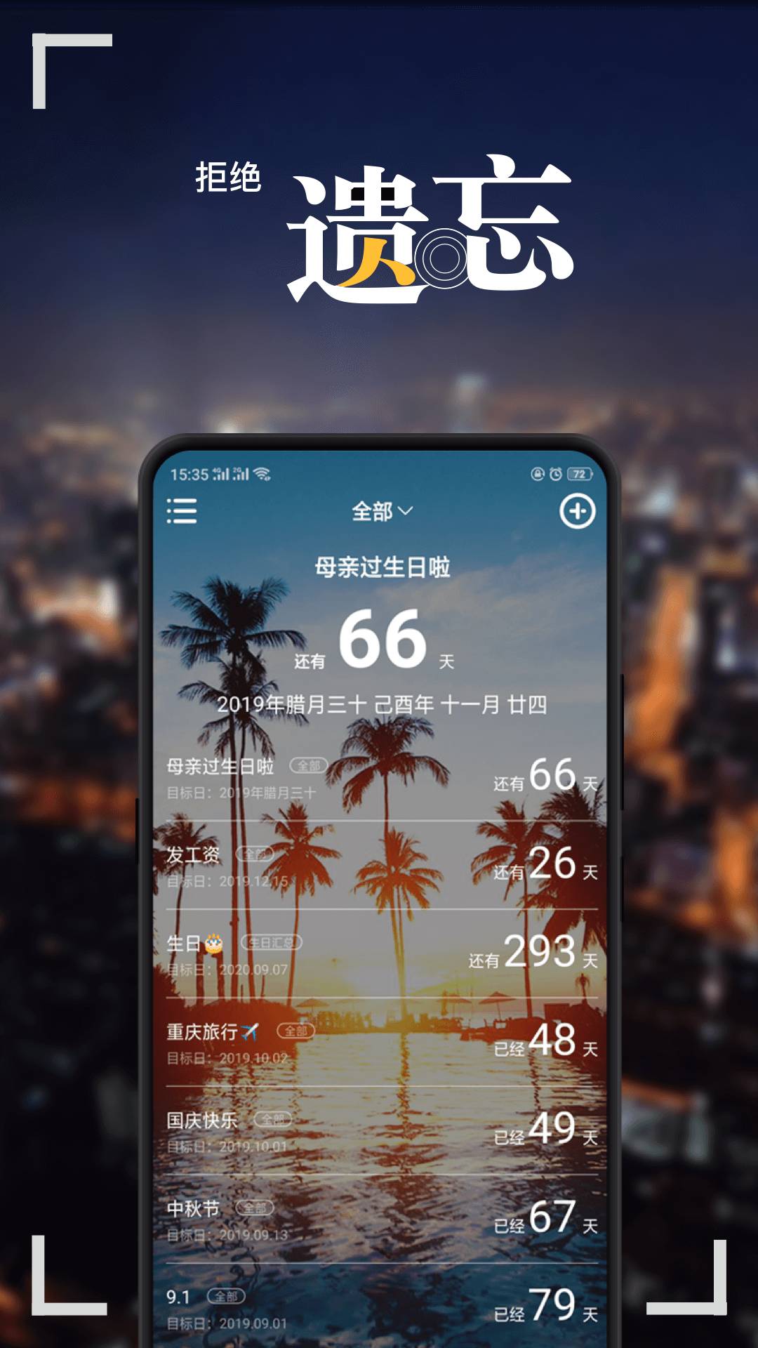 彩豆纪念日2