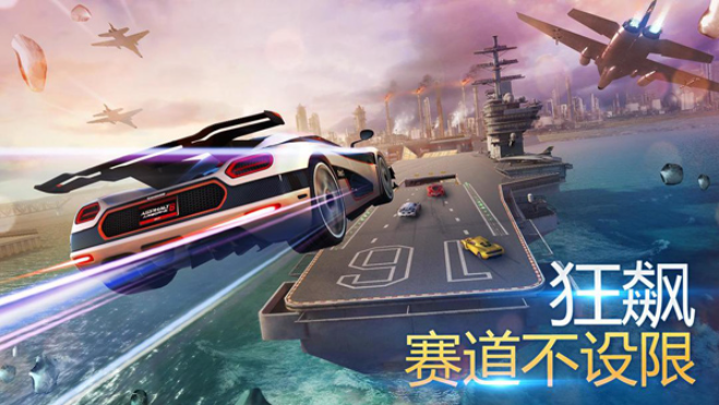 狂野飙车8安卓版3