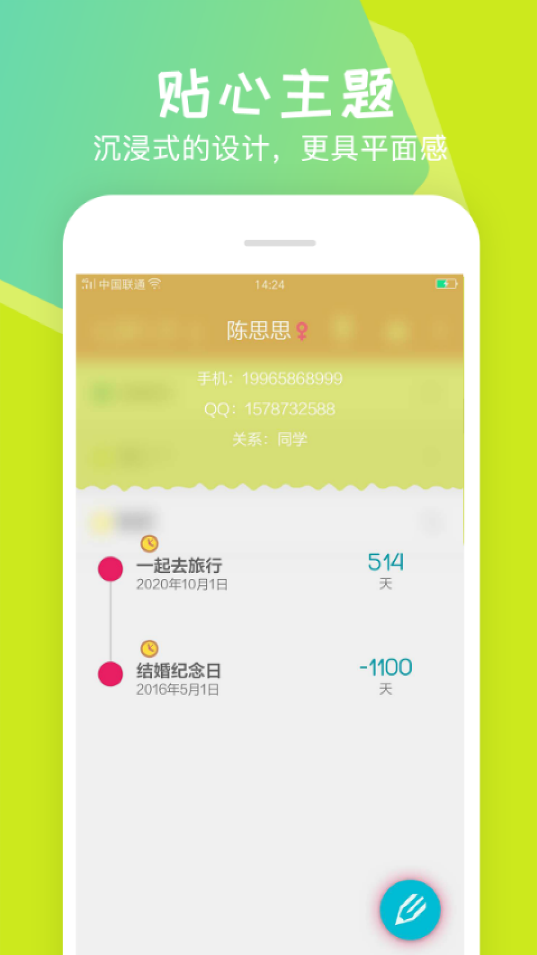 时光倒计5