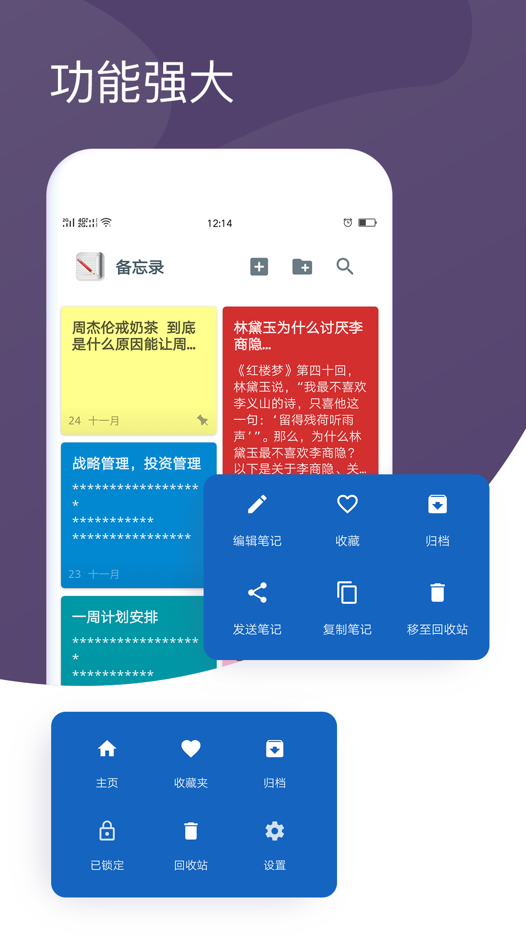 备忘录AI语音2
