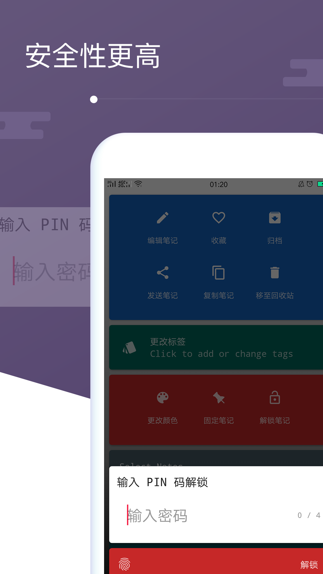 备忘录AI语音4