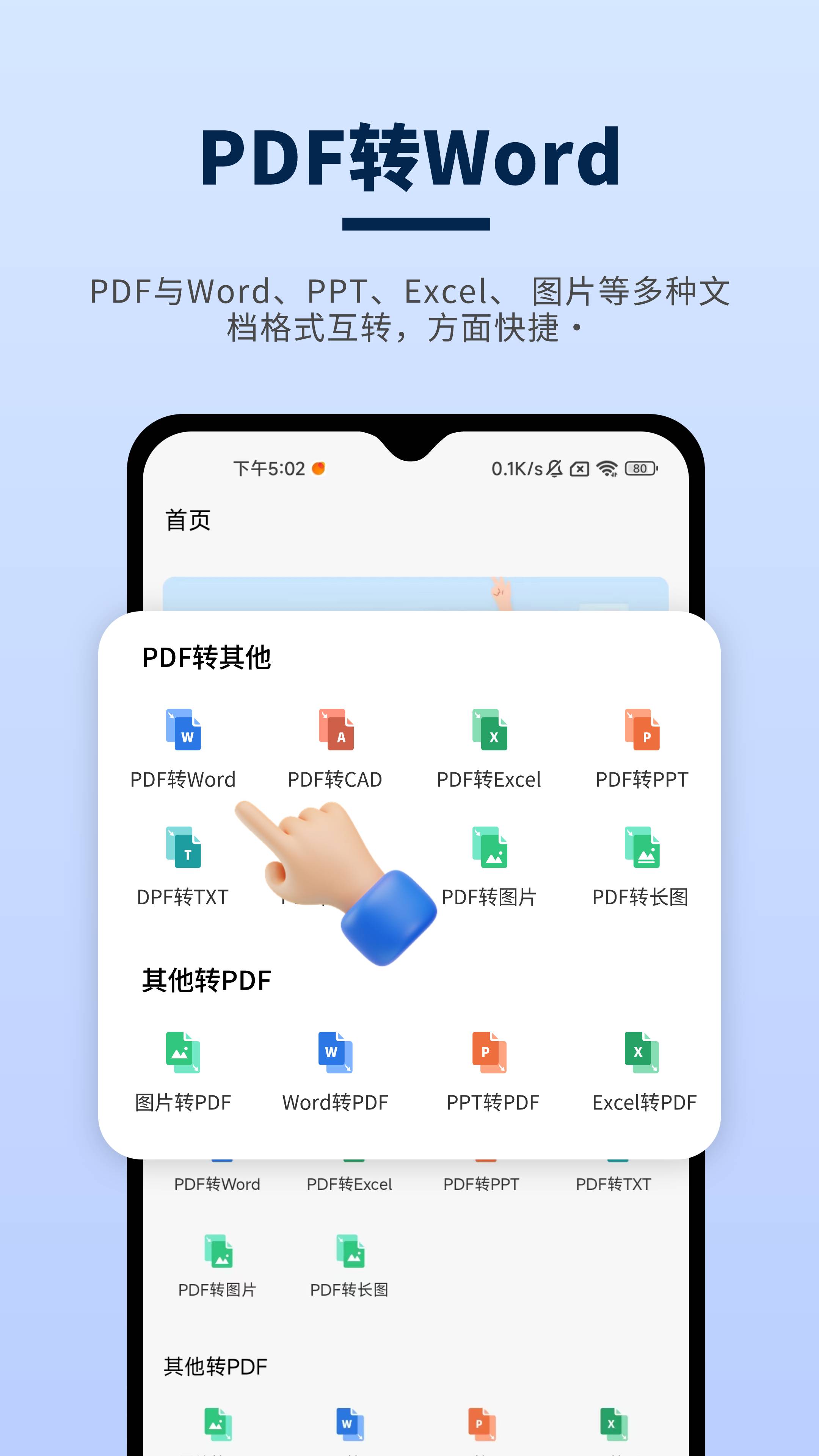 讯编PDF阅读器4
