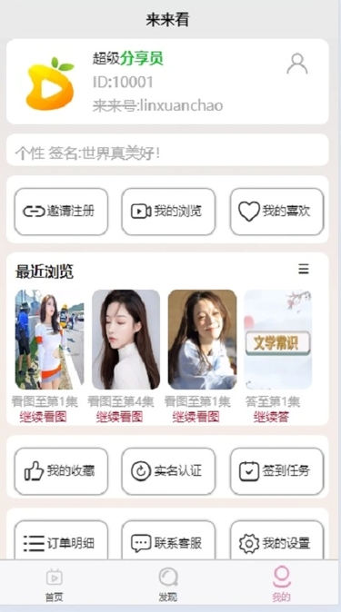 来来看2
