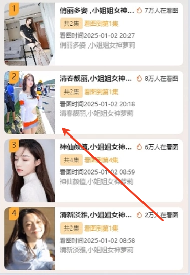 来来看