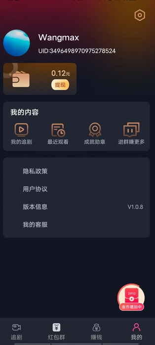 心悦刷刷看2