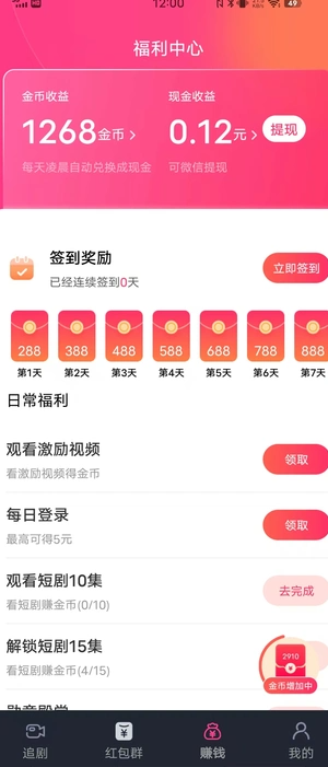 心悦刷刷看3