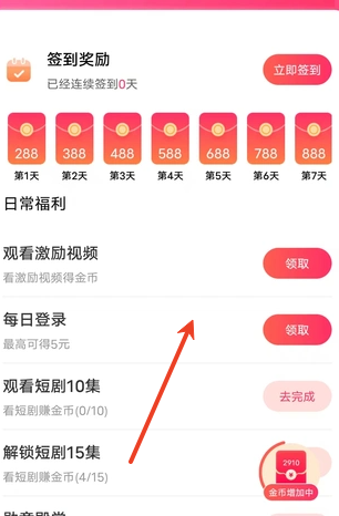 心悦刷刷看