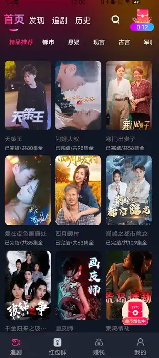 心悦刷刷看