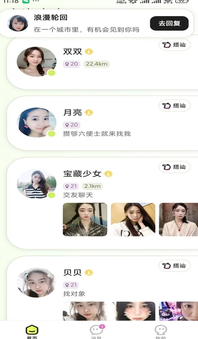 心颜4