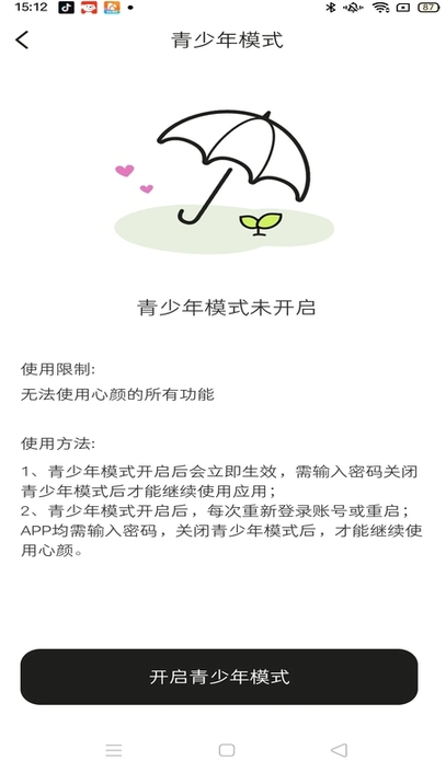 心颜