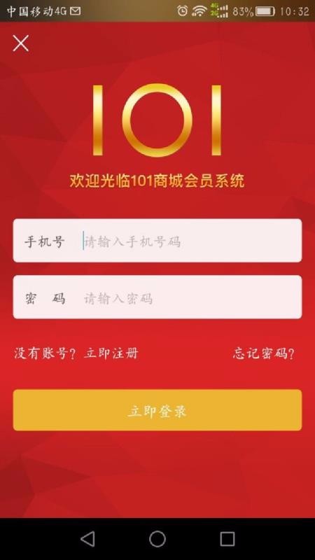 101商城2