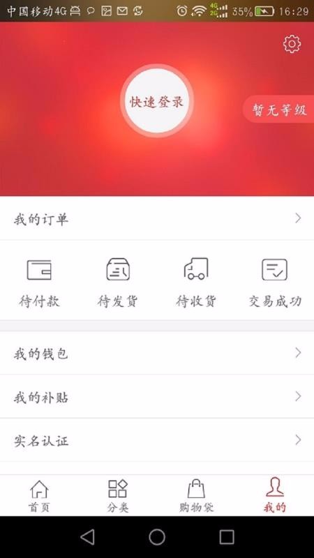 101商城3