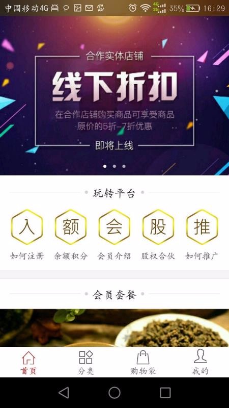 101商城