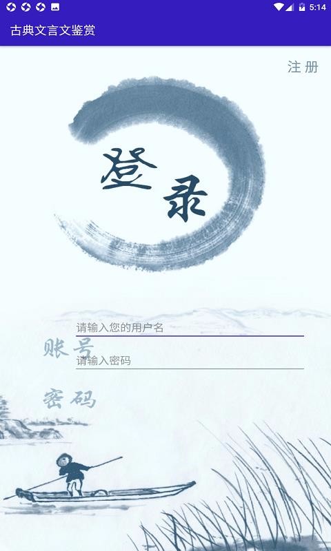 一起学古文2