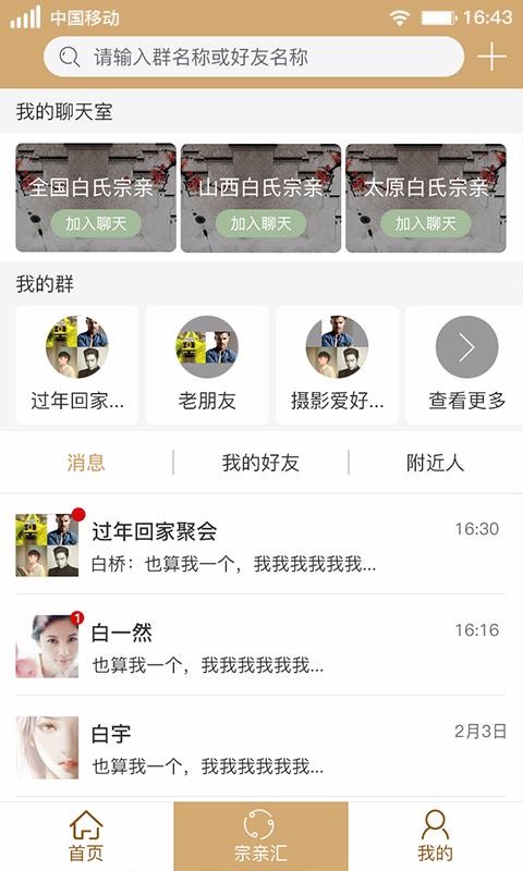 同宗汇1