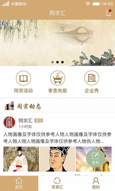 同宗汇3