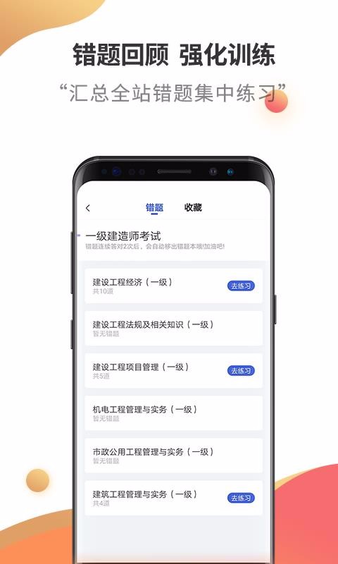 一级建造师考试云题库1