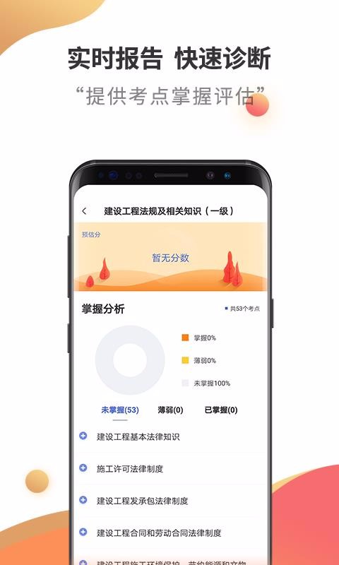 一级建造师考试云题库