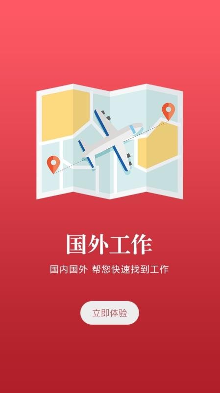 联程人才3