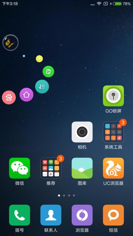 悬浮SoftCircle