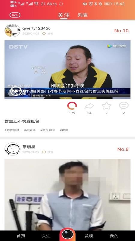 微星秀3