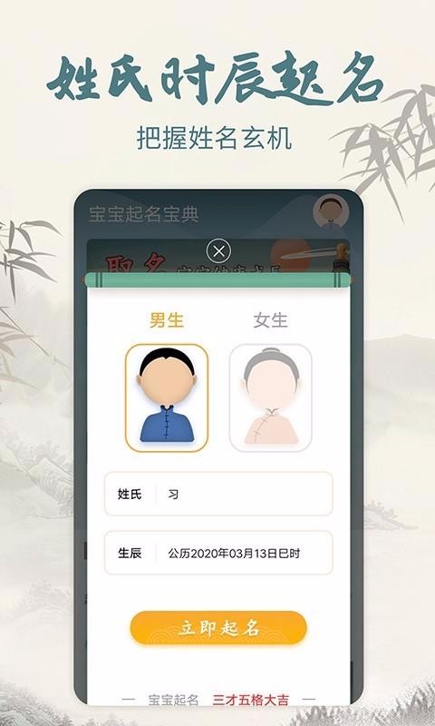 起名取名解名大全1