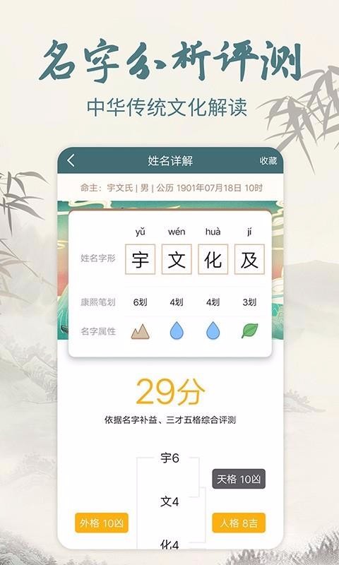 起名取名解名大全2