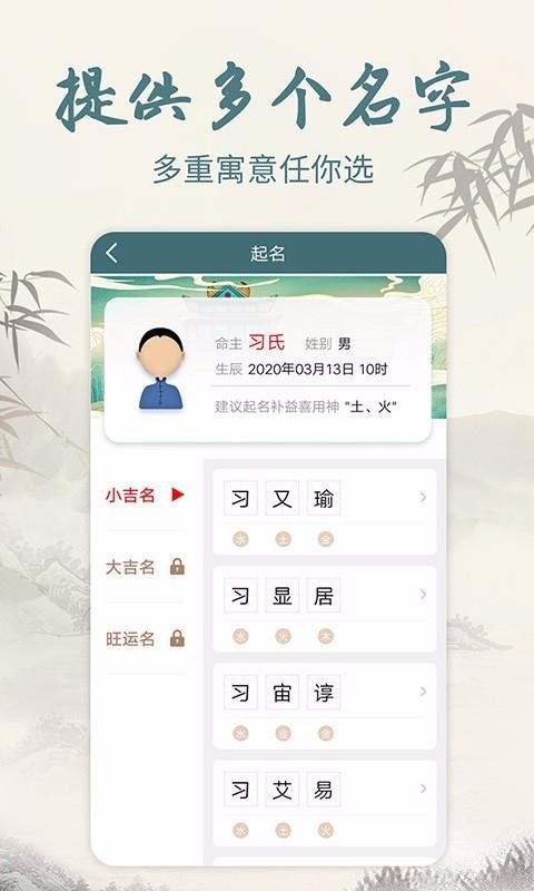 起名取名解名大全3