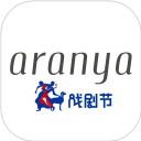 阿那亚aranya