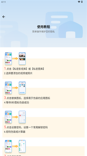 应用隐藏盒子1