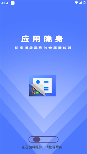 应用隐藏盒子2