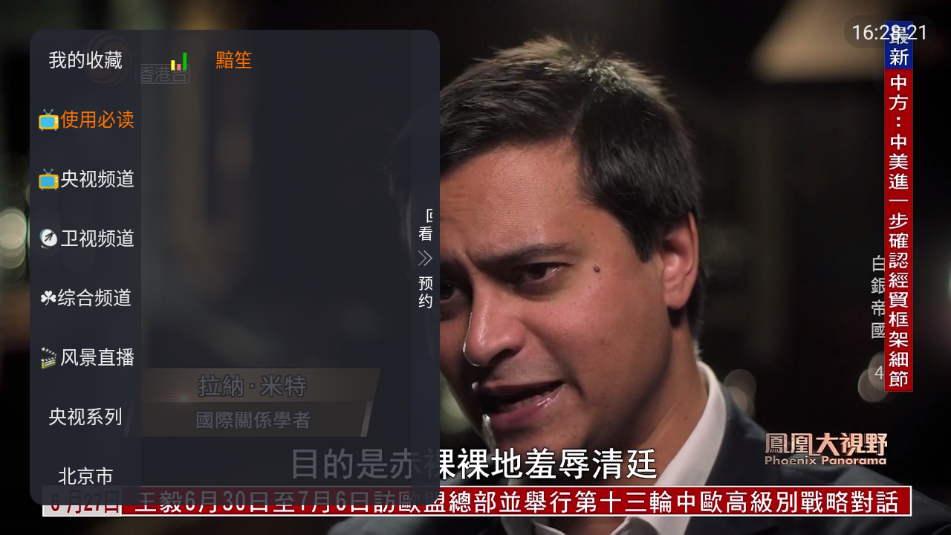 黯笙直播tv3