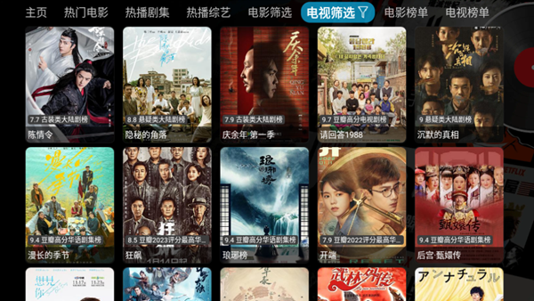 鹅城影视电视版1