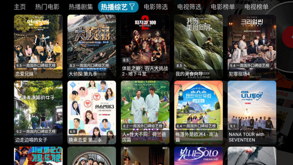 鹅城影视电视版4
