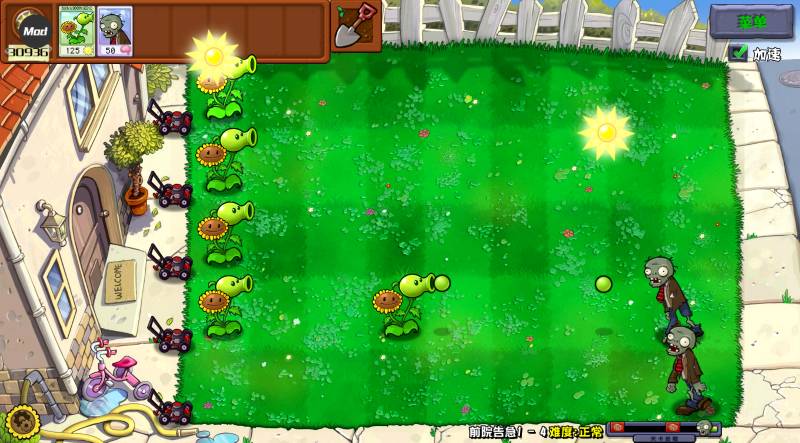 植物大战僵尸杂交重制版1